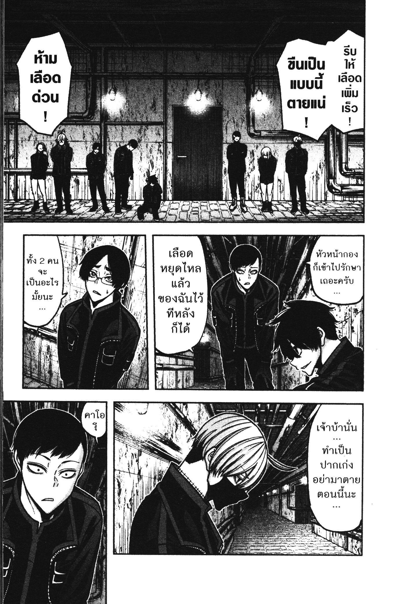 Tougen Anki Chap 74 - Next Chap 75