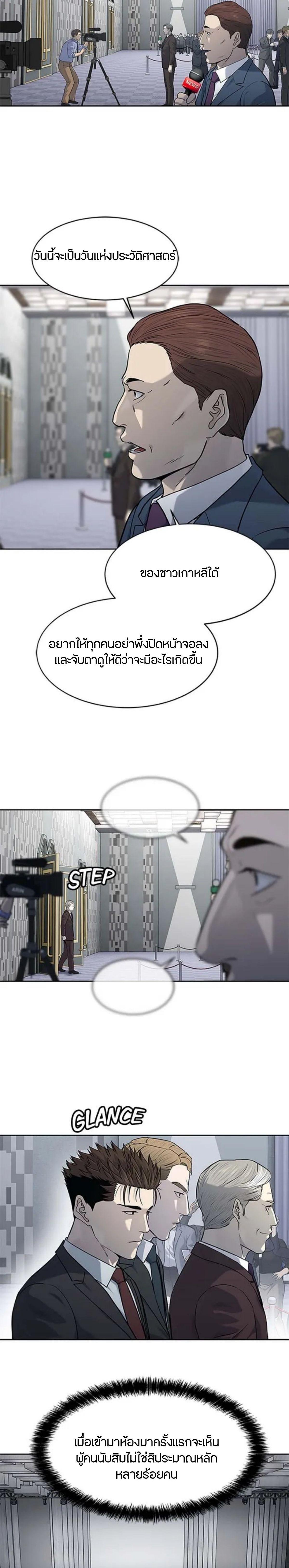 God of Blackfield Chap 199 - Next Chap 200