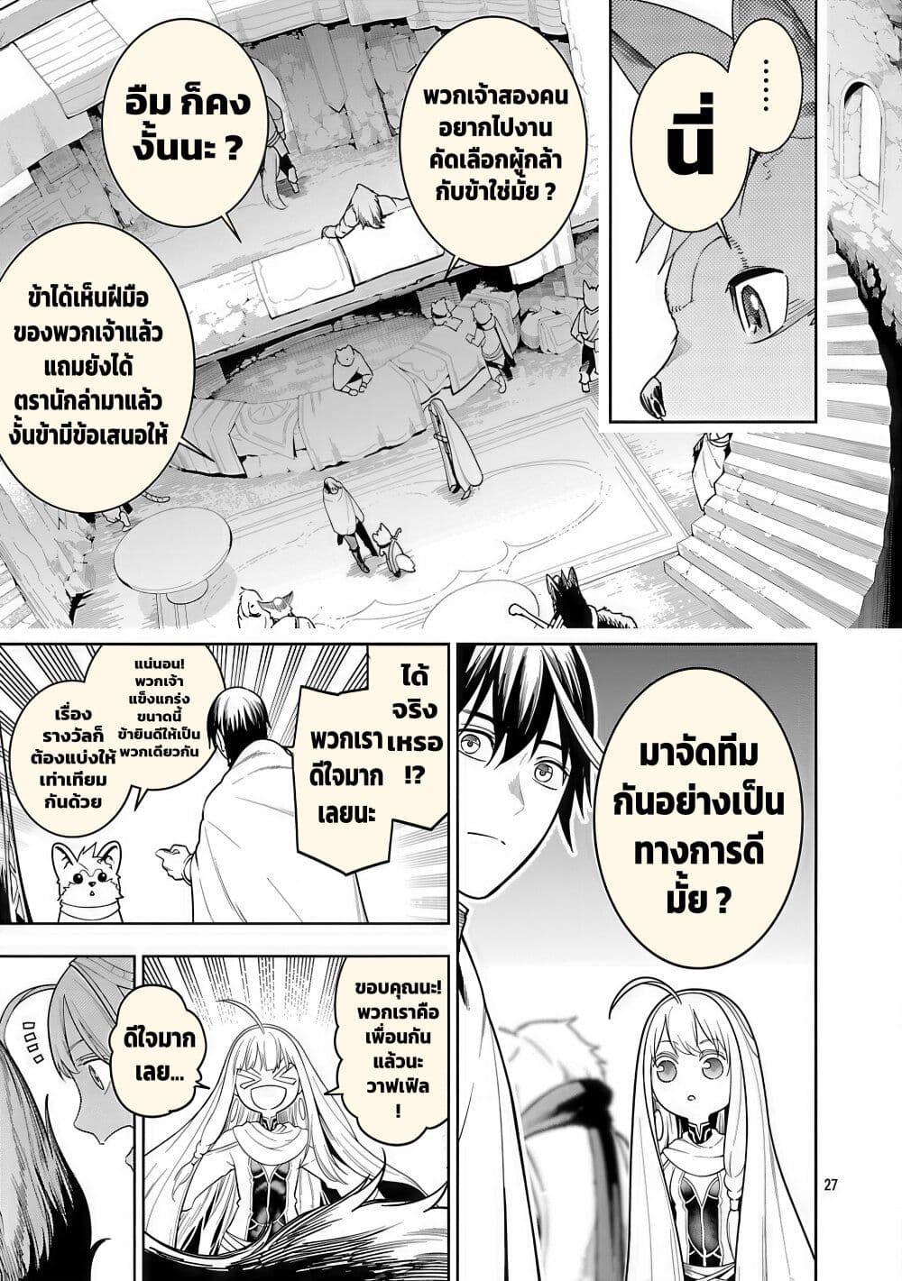 Tsuihousareru Tabi ni Skill wo Te ni Ireta Ore ga, 100 no Isekai de 2-shuume Musou Chap 23 - Next Chap 24