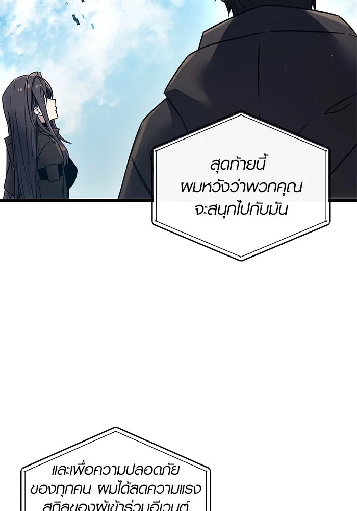 I Obtained a Mythic Item – พลิกชะตาคว้าไอเทมระดับเทพ Chap 24 - Next Chap 25