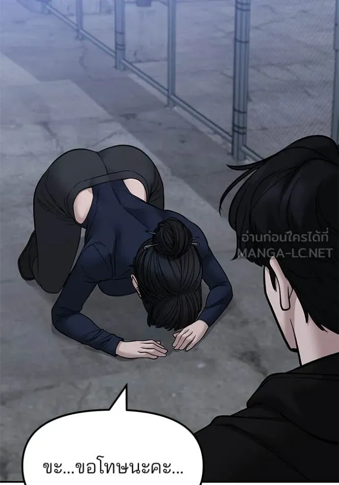 The Bully in Charge Chap 153 - Next Chap 154