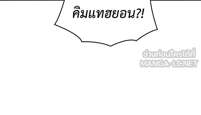 Regressing With the King’s Power – เกิดใหม่พร้อมพลังแห่งราชัน Chap 3 - Next Chap 4