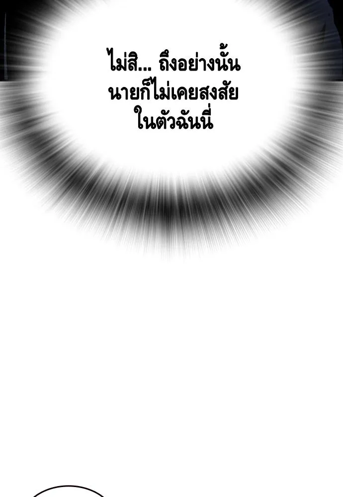 King Game Chap 95 - Next Chap 96