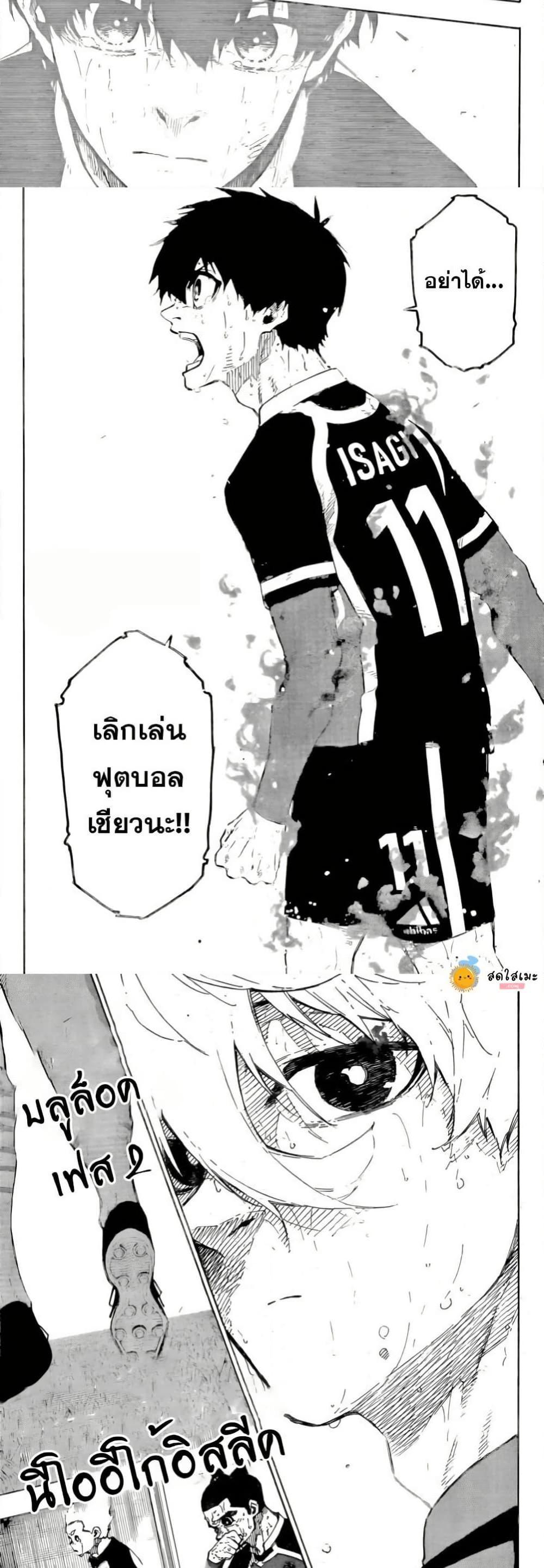 Blue Lock Chap 300 - Next Chap 301