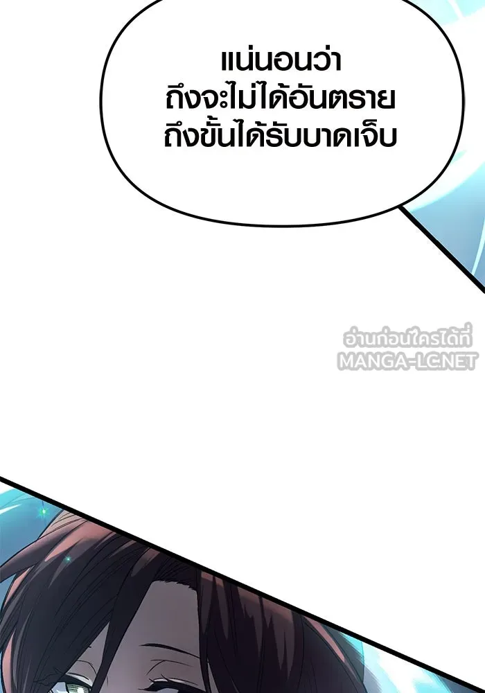 I Obtained a Mythic Item – พลิกชะตาคว้าไอเทมระดับเทพ Chap 12 - Next Chap 13