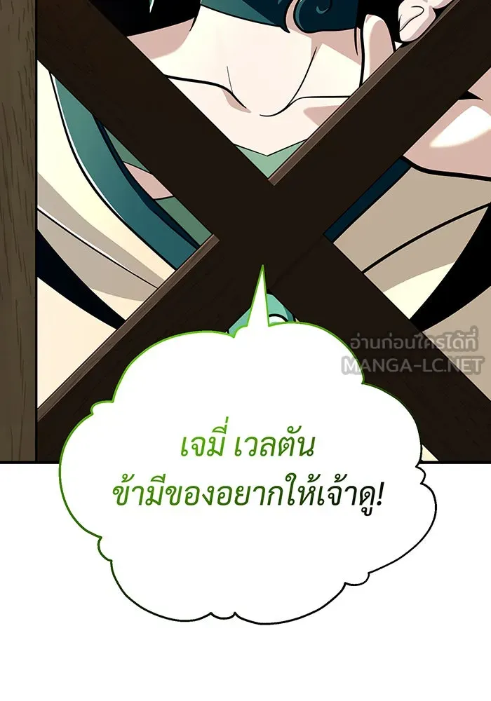The Dark Magician Transmigrates After 66666 Years – จอมเวทเกิดใหม่ในรอบ 66666 ปี Chap 124 - Next Chap 125