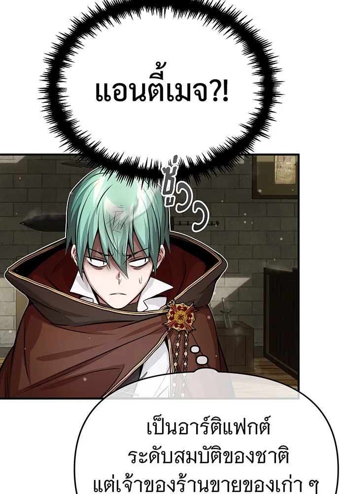 The Dark Magician Transmigrates After 66666 Years – จอมเวทเกิดใหม่ในรอบ 66666 ปี Chap 64 - Next Chap 65