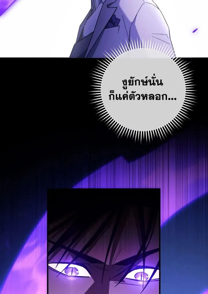 The Hero Returns Chap 106 - Next Chap 107