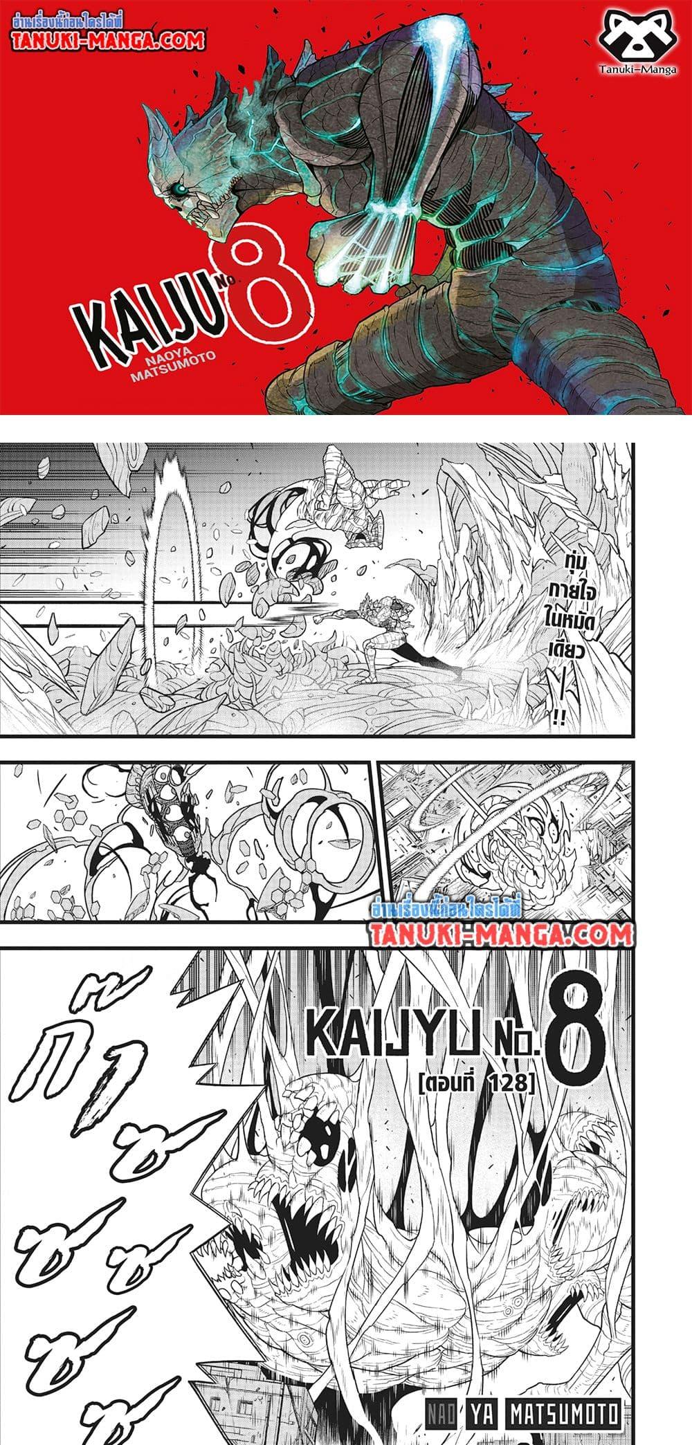 Kaiju No. 8 Chap 128 - Next Chap 129