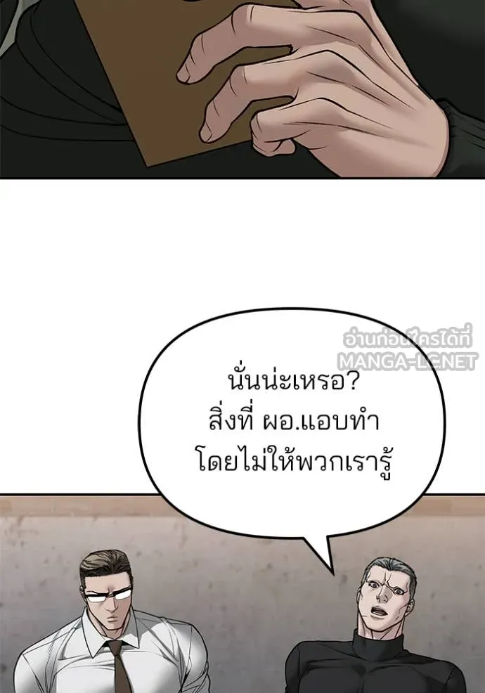 The Bully in Charge Chap 146 - Next Chap 147