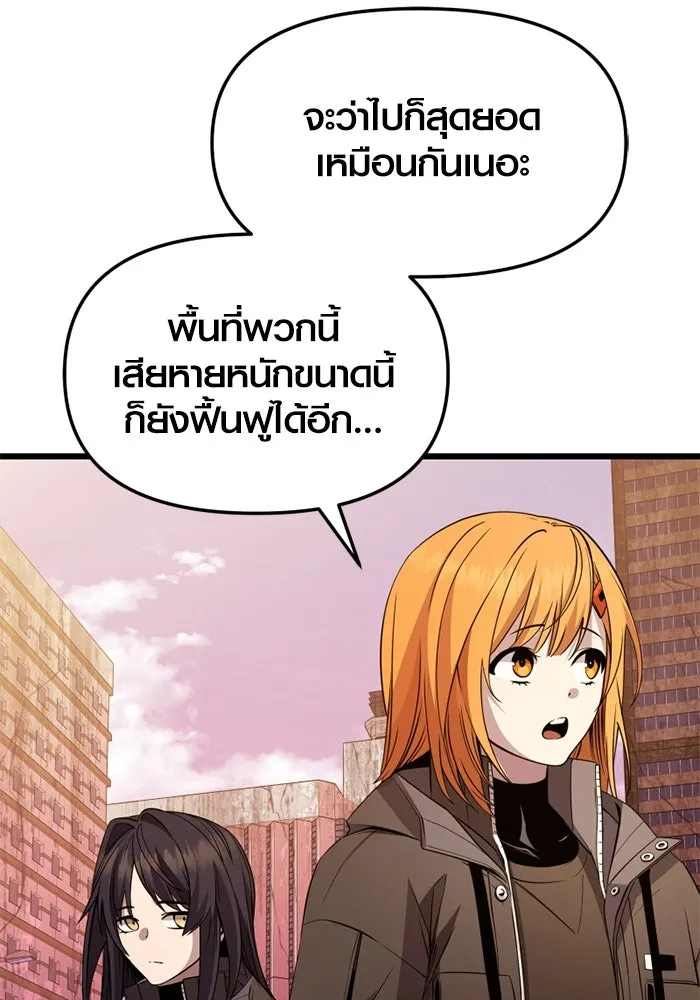 I Obtained a Mythic Item – พลิกชะตาคว้าไอเทมระดับเทพ Chap 112 - Next Chap 113