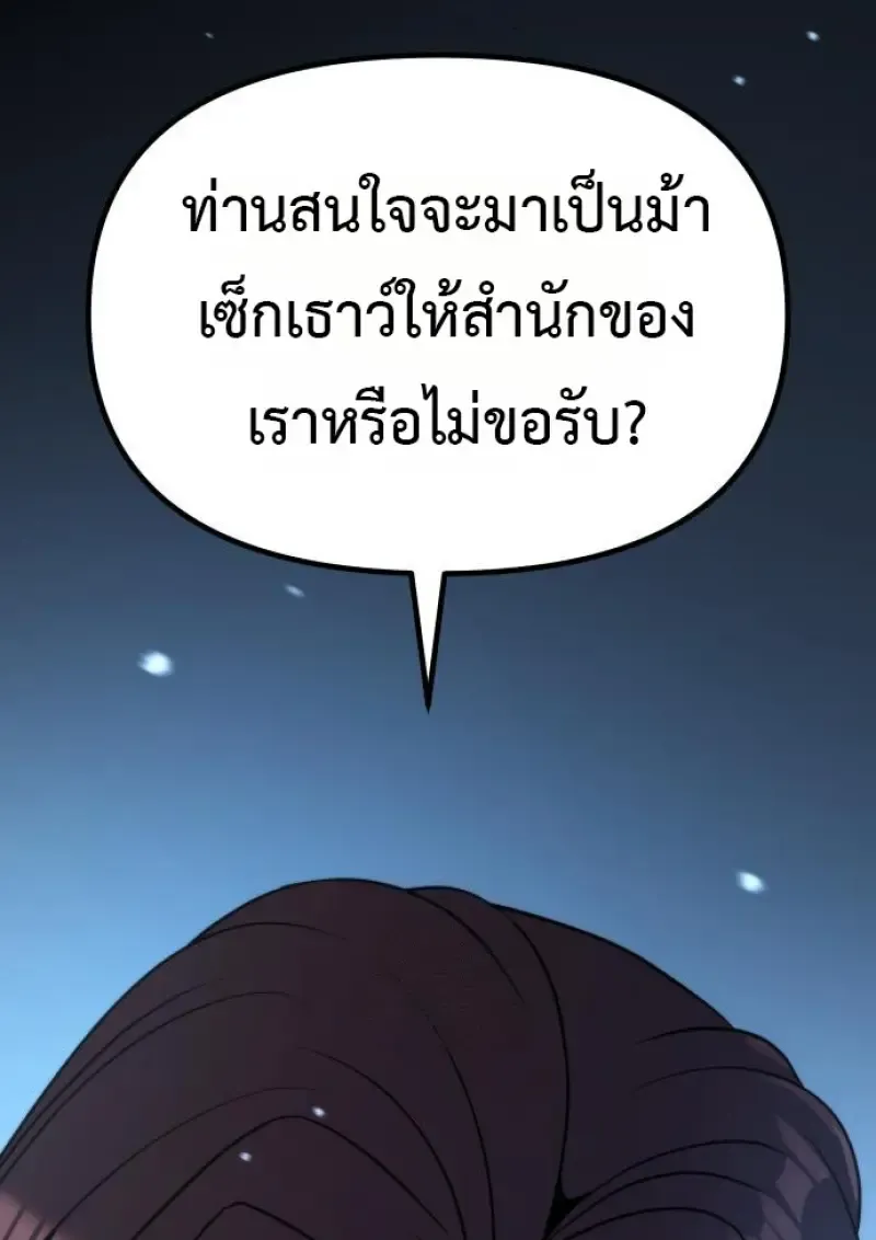 Chronicles of the Demon Faction Chap 158 - Next Chap 159