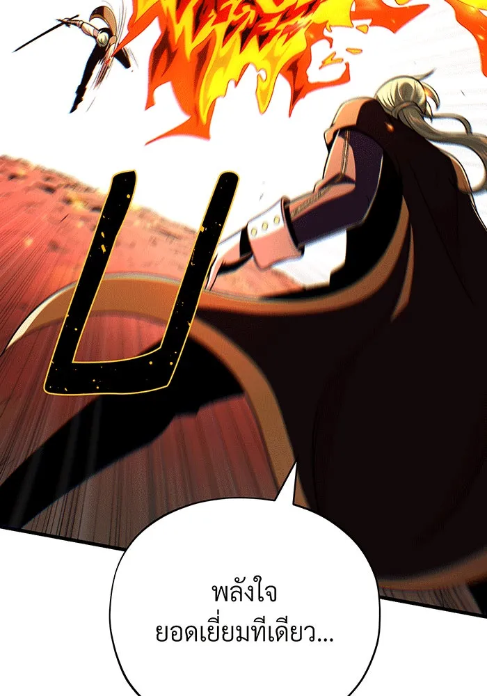 The Dark Magician Transmigrates After 66666 Years – จอมเวทเกิดใหม่ในรอบ 66666 ปี Chap 136 - Next Chap 137