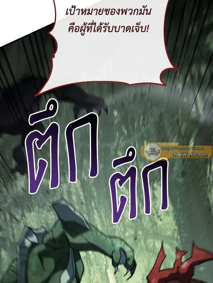 The Hero Returns Chap 85 - Next Chap 86