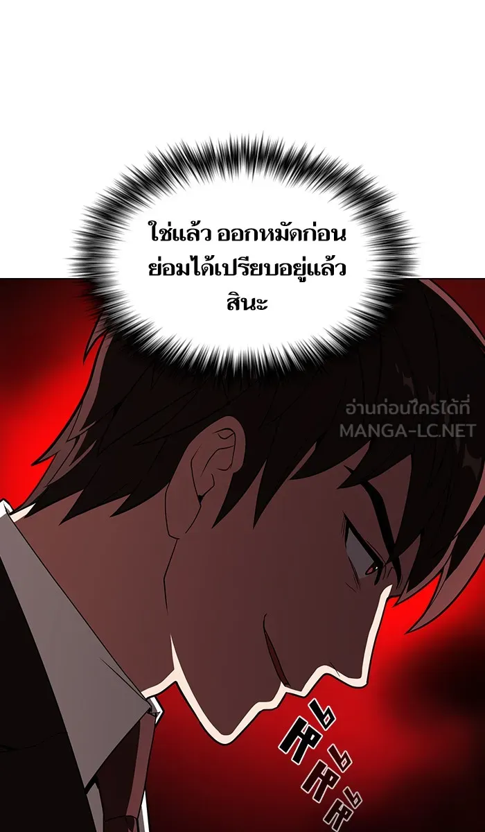 The Tutorial Tower of the Advanced Player – ผู้เล่นขั้นเทพแห่งหอคอยฝึกสอน Chap 27 - Next Chap 28