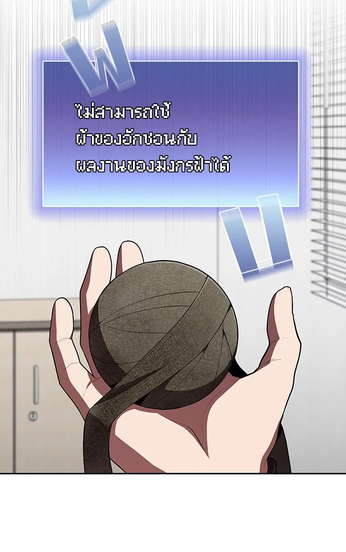 The Tutorial Tower of the Advanced Player – ผู้เล่นขั้นเทพแห่งหอคอยฝึกสอน Chap 92 - Next Chap 93