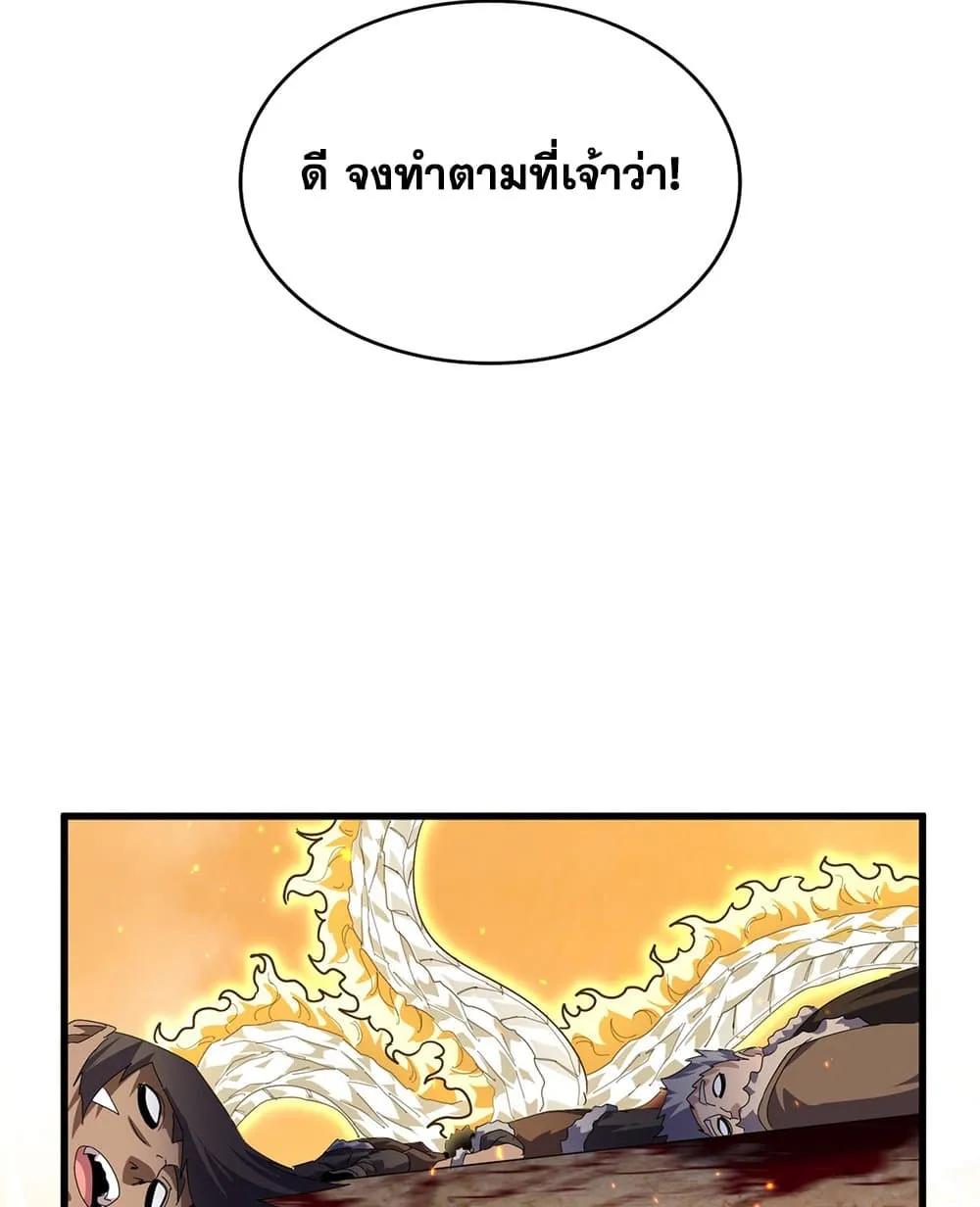Magic Emperor Chap 847 - Next Chap 848
