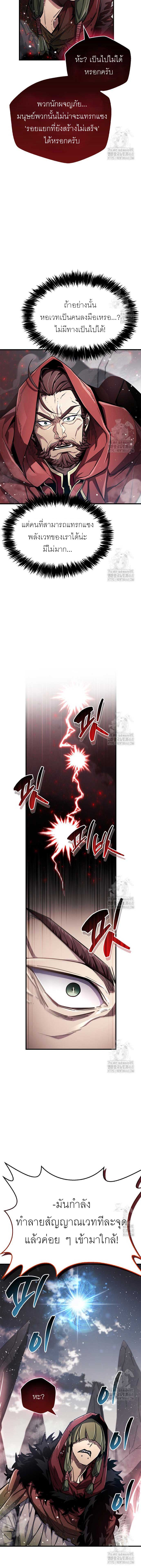 The Player Hides His Past Chap 67 - Next Chap 68