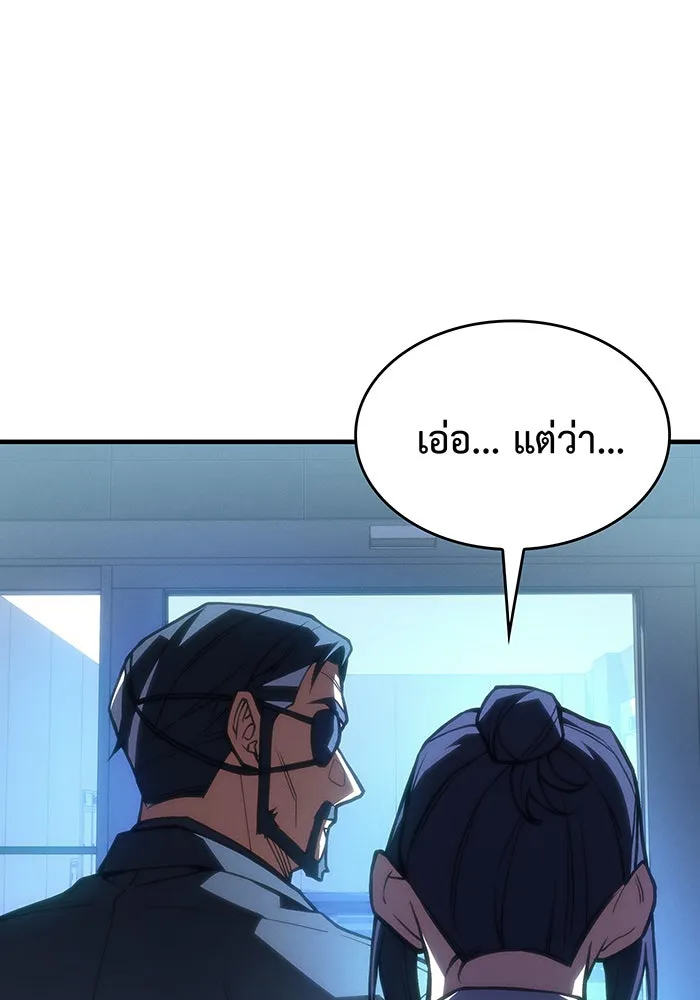 Regressing With the King’s Power – เกิดใหม่พร้อมพลังแห่งราชัน Chap 97 - Next Chap 98