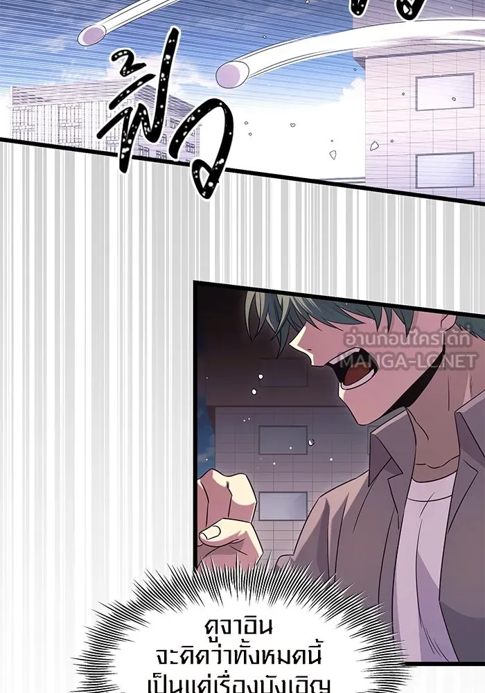 I Obtained a Mythic Item – พลิกชะตาคว้าไอเทมระดับเทพ Chap 79 - Next Chap 80