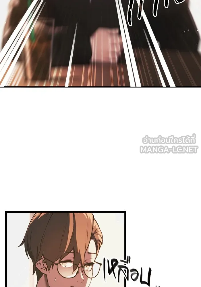I Obtained a Mythic Item – พลิกชะตาคว้าไอเทมระดับเทพ Chap 1 - Next Chap 2