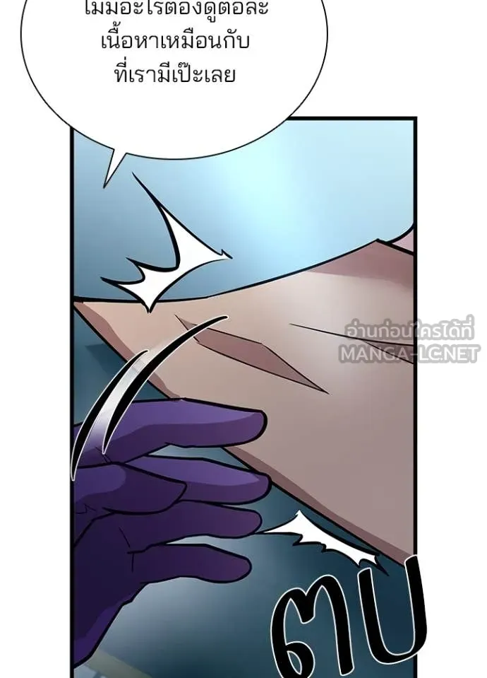Villain To Kill Chap 196 - Next Chap 197