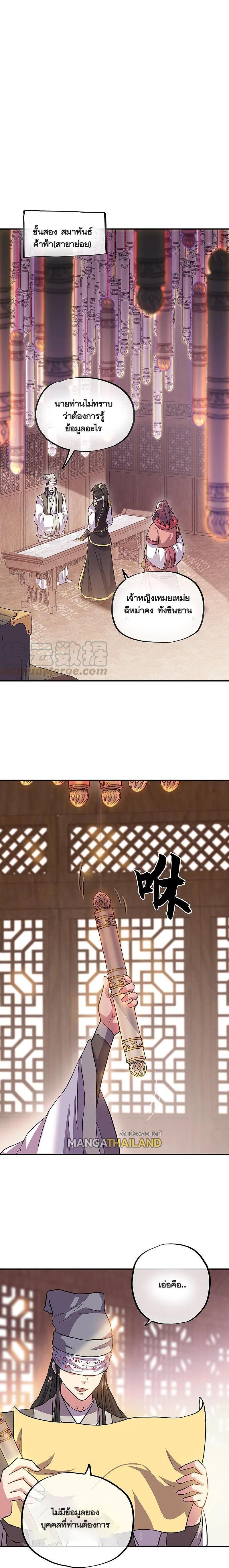 Peerless Battle Spirit Chap 322 - Next Chap 323