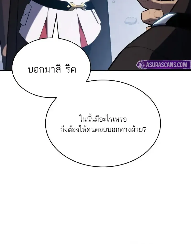 The Regressed Son of a Duke is an Assassin – ลูกชายคนเล็กของดยุกคือมือสังหาร Chap 112 - Next Chap 113