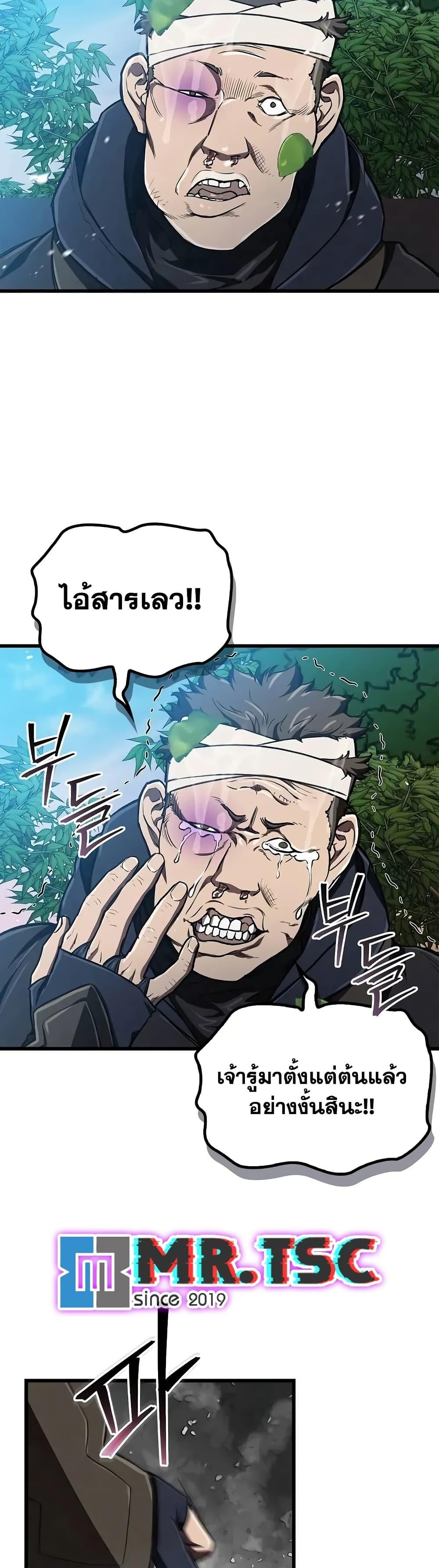 The Demonic Cult Instructor Returns Chap 13 - Next Chap 14