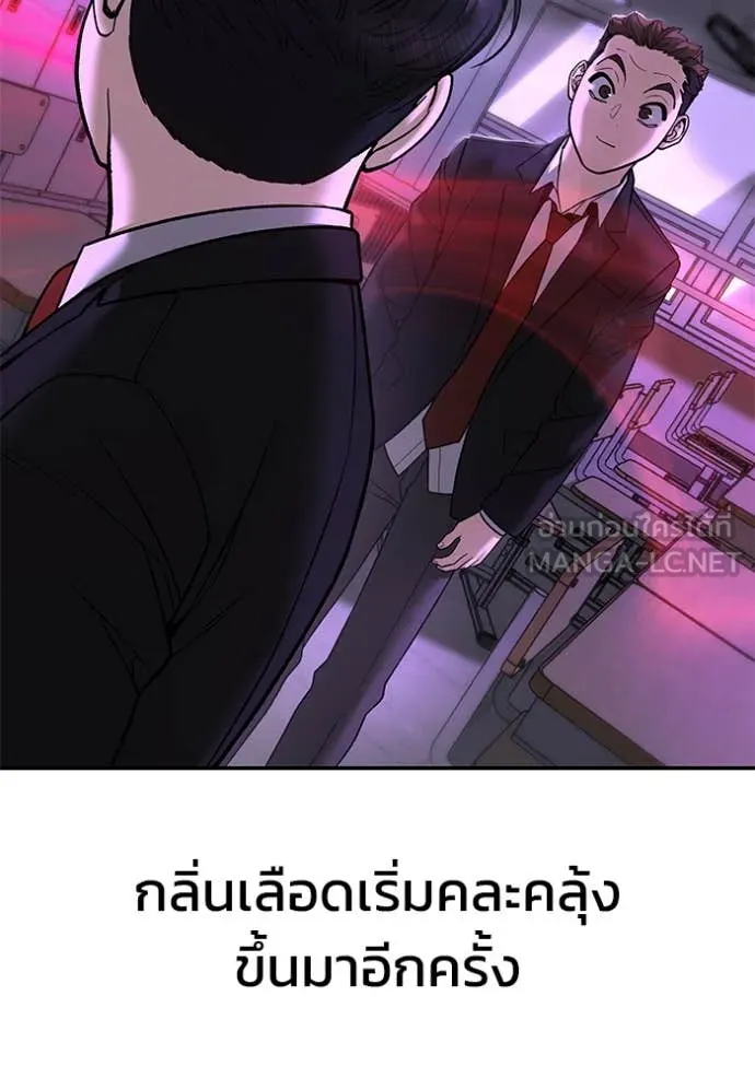 The Bully in Charge Chap 170 - Next Chap 171