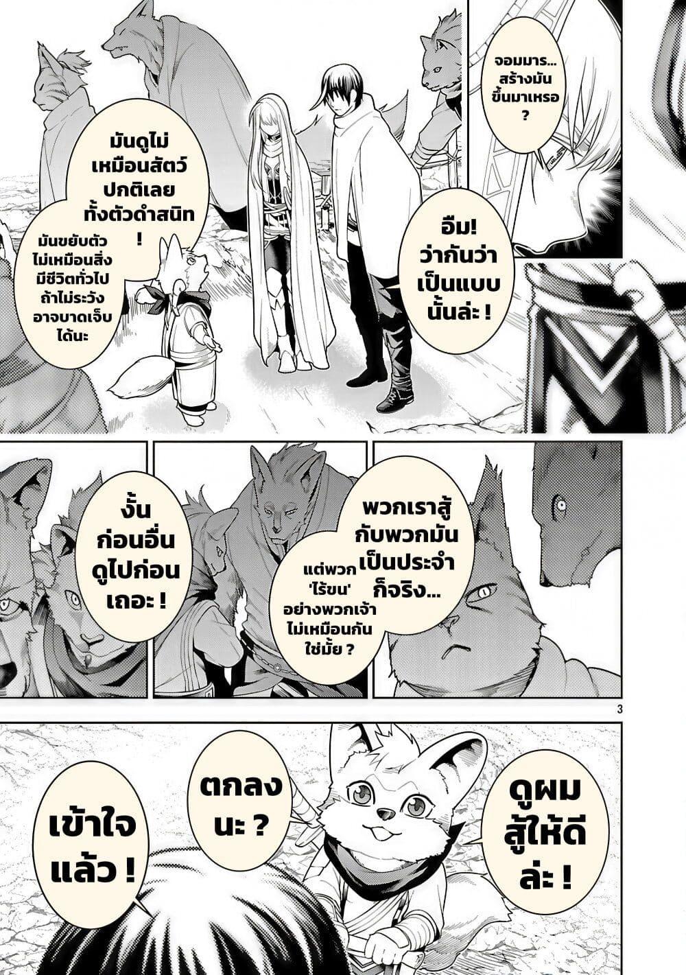 Tsuihousareru Tabi ni Skill wo Te ni Ireta Ore ga, 100 no Isekai de 2-shuume Musou Chap 23 - Next Chap 24