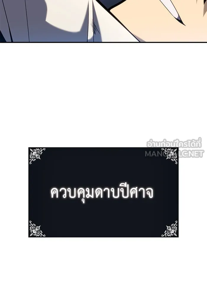 The Regressed Son of a Duke is an Assassin – ลูกชายคนเล็กของดยุกคือมือสังหาร Chap 4 - Next Chap 5