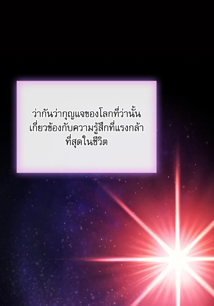 Academy’s Genius Swordmaster – นักดาบอัจฉริยะจากอะคาเดมี Chap 92 - Next Chap 93