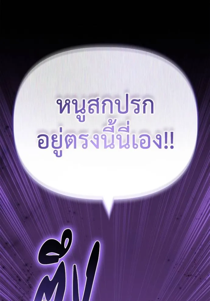Superhuman Battlefield Chap 134 - Next Chap 135