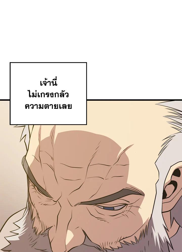 Seoul Station’s Necromancer Chap 86 - Next Chap 87