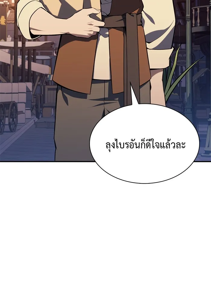 The Regressed Son of a Duke is an Assassin – ลูกชายคนเล็กของดยุกคือมือสังหาร Chap 25 - Next Chap 26