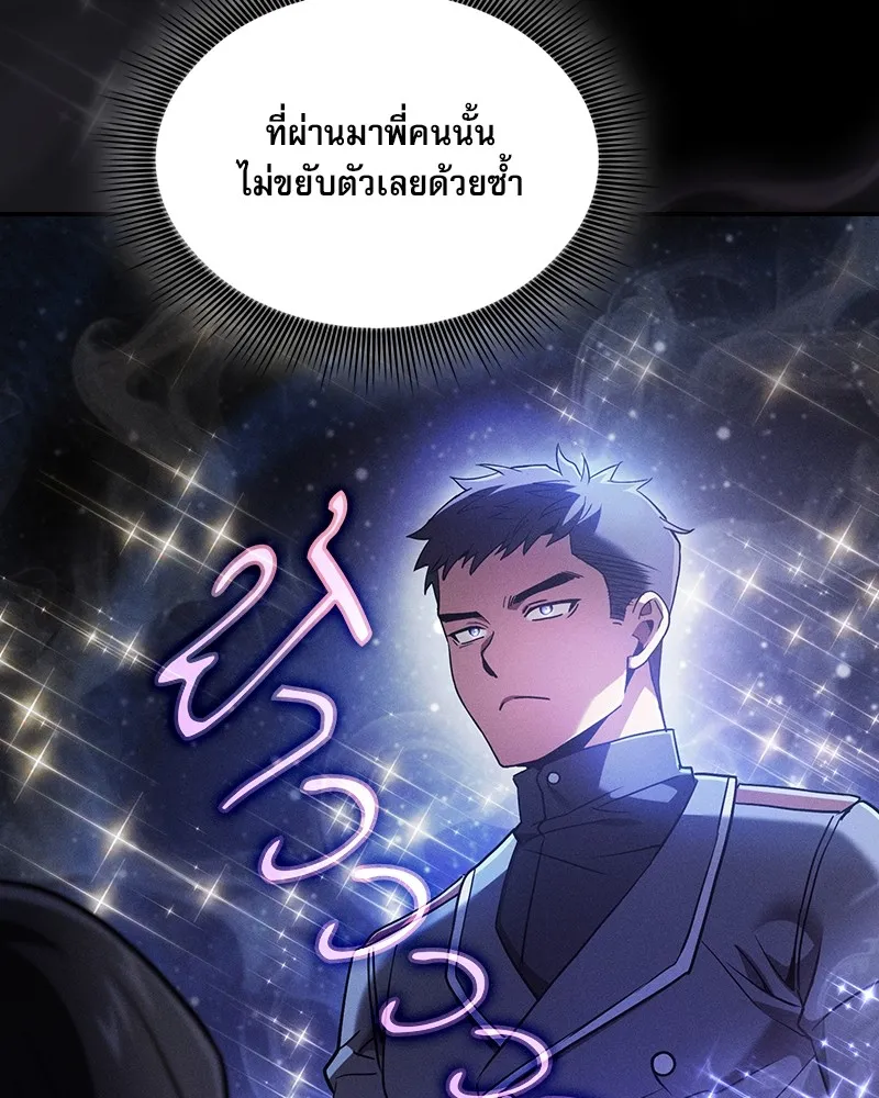 Academy’s Genius Swordmaster – นักดาบอัจฉริยะจากอะคาเดมี Chap 35 - Next Chap 36