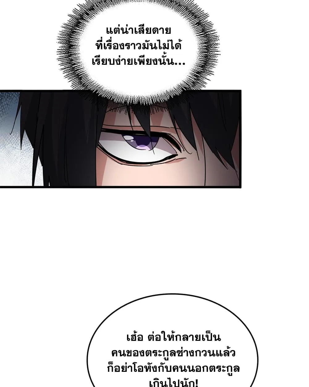 Magic Emperor Chap 900 - Next Chap 901