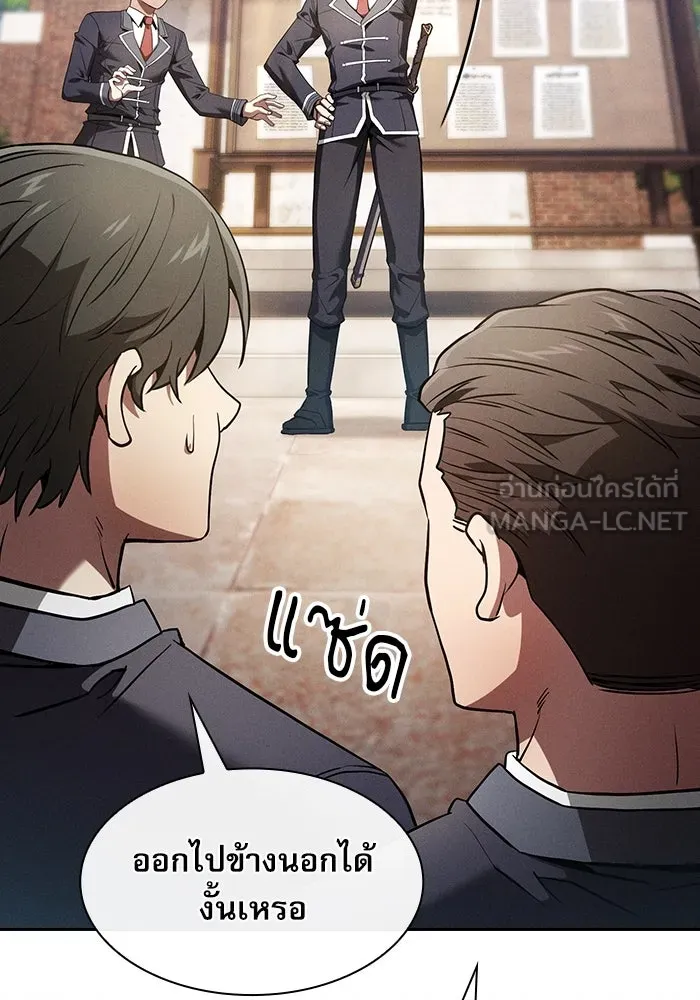 Academy’s Genius Swordmaster – นักดาบอัจฉริยะจากอะคาเดมี Chap 37 - Next Chap 38