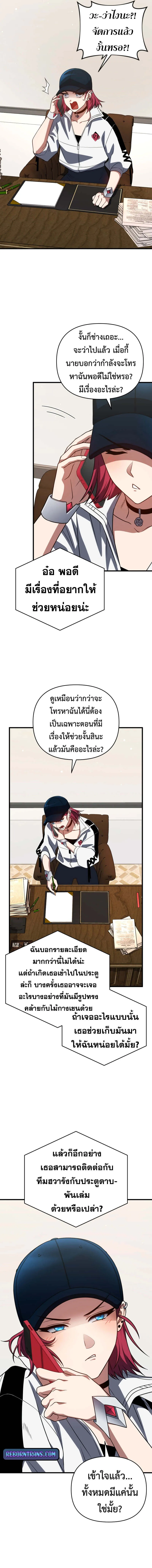 Player Who Returned 10,000 Years Later Chap 107 - Next Chap 108