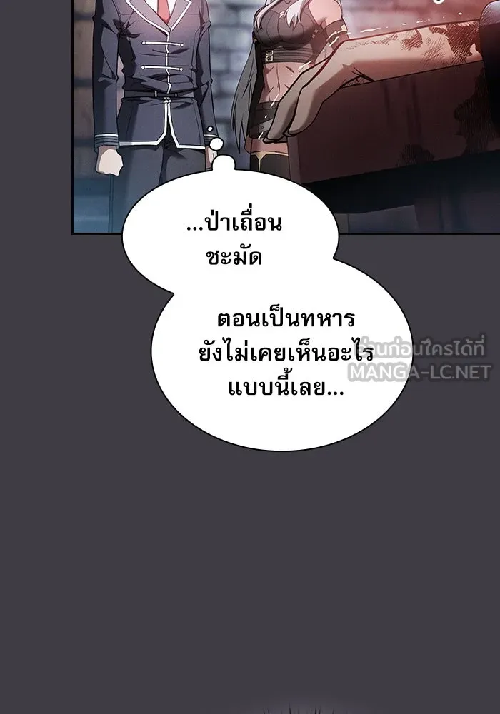 Academy’s Genius Swordmaster – นักดาบอัจฉริยะจากอะคาเดมี Chap 29 - Next Chap 30