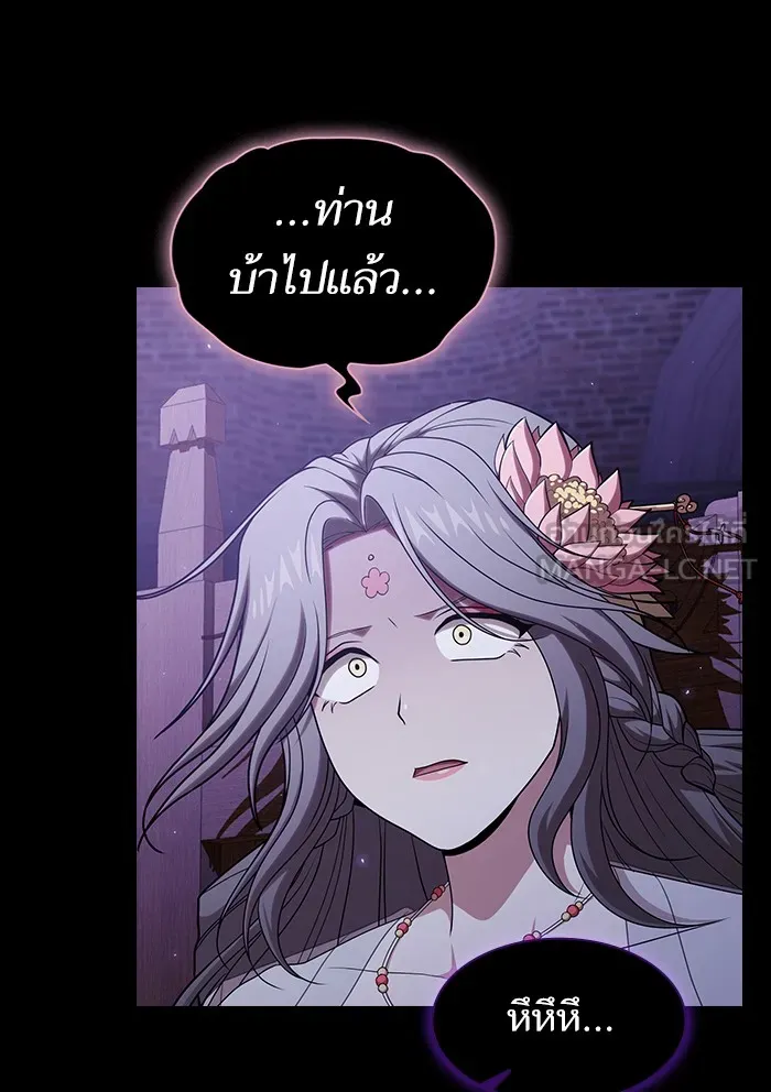 The Tutorial Tower of the Advanced Player – ผู้เล่นขั้นเทพแห่งหอคอยฝึกสอน Chap 137 - Next Chap 138