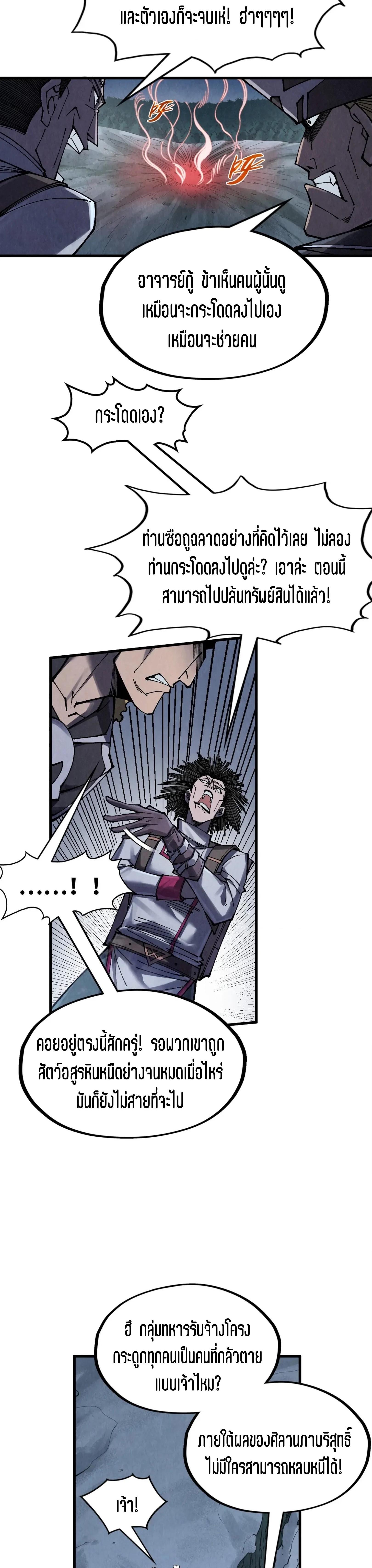 The Eternal Supreme Chap 296 - Next Chap 297