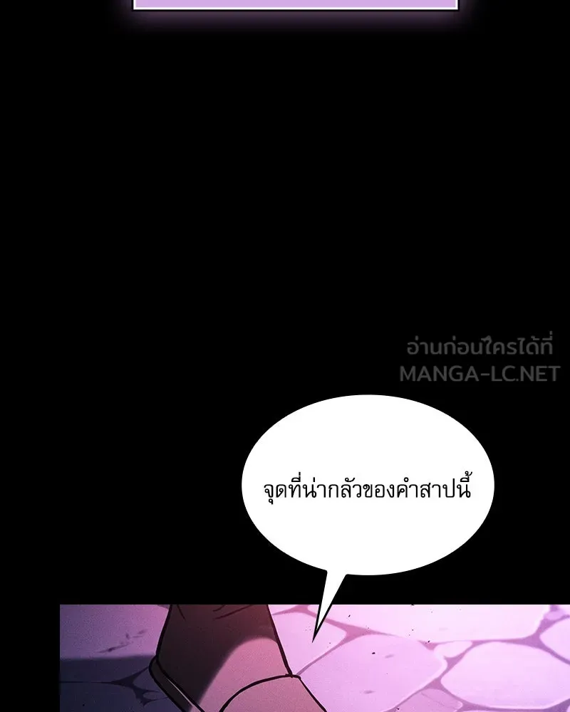 Academy’s Genius Swordmaster – นักดาบอัจฉริยะจากอะคาเดมี Chap 87 - Next Chap 88