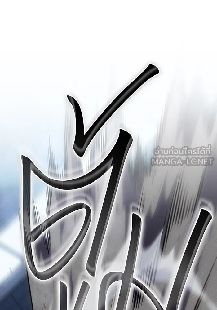 Regressing With the King’s Power – เกิดใหม่พร้อมพลังแห่งราชัน Chap 86 - Next Chap 87