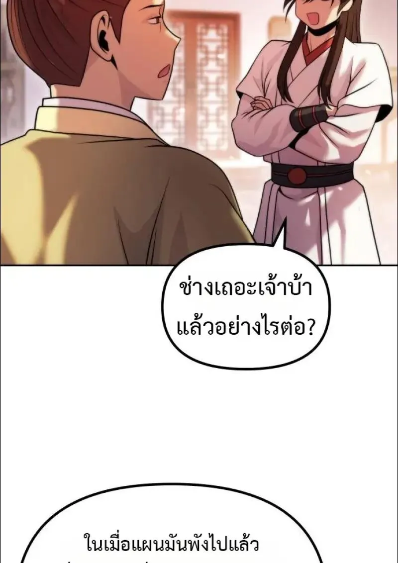Chronicles of the Demon Faction Chap 152 - Next Chap 153
