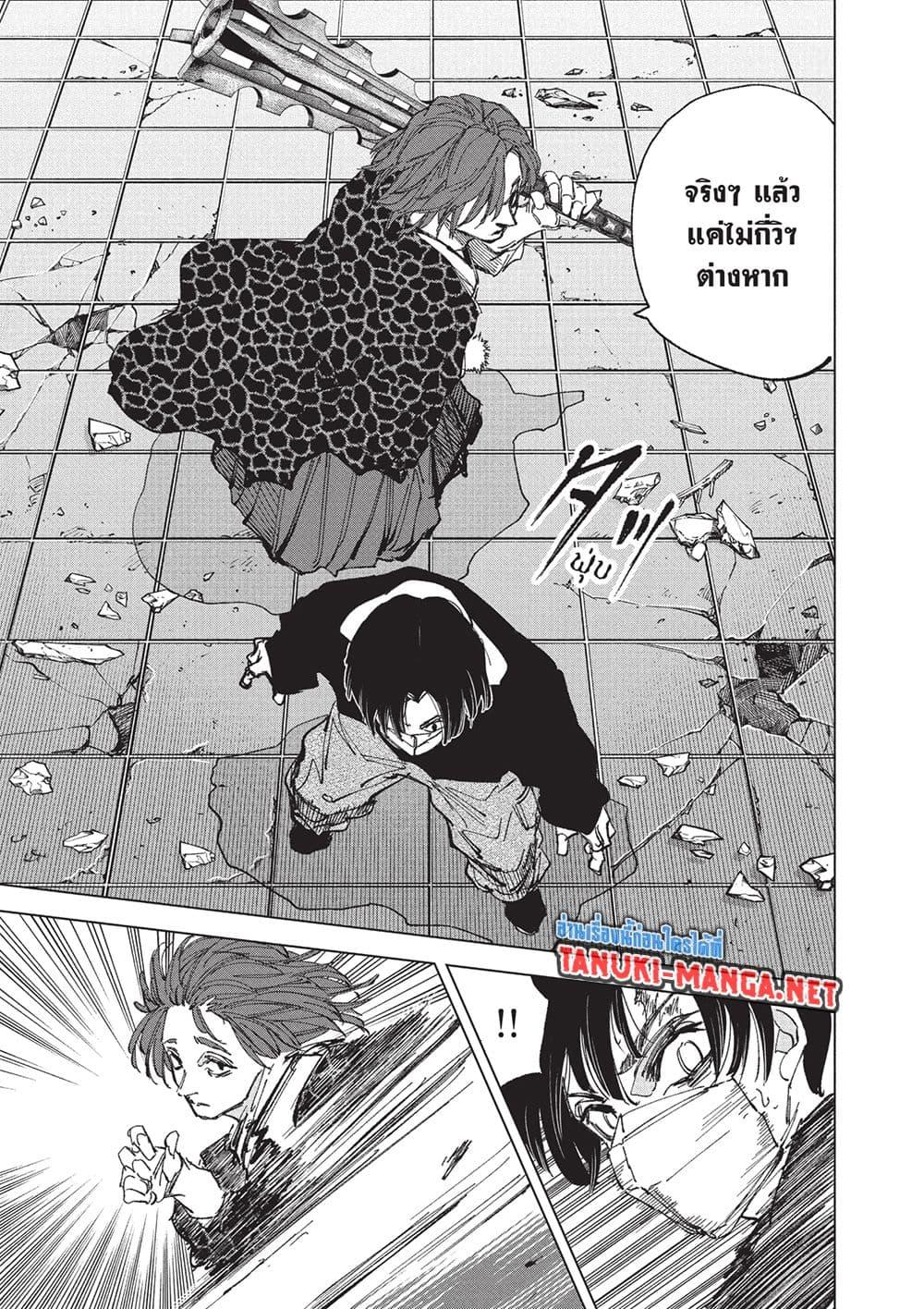 Sakamoto Days Chap 256 - Next Chap 257