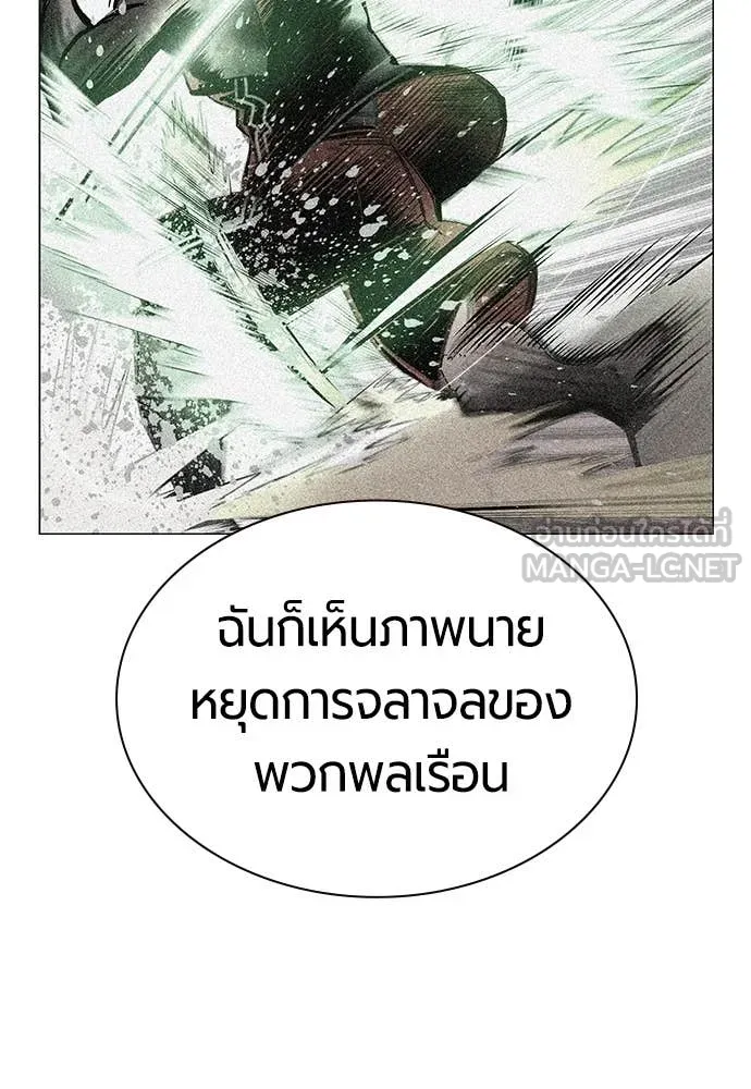 Jungle Juice Chap 179 - Next Chap 180
