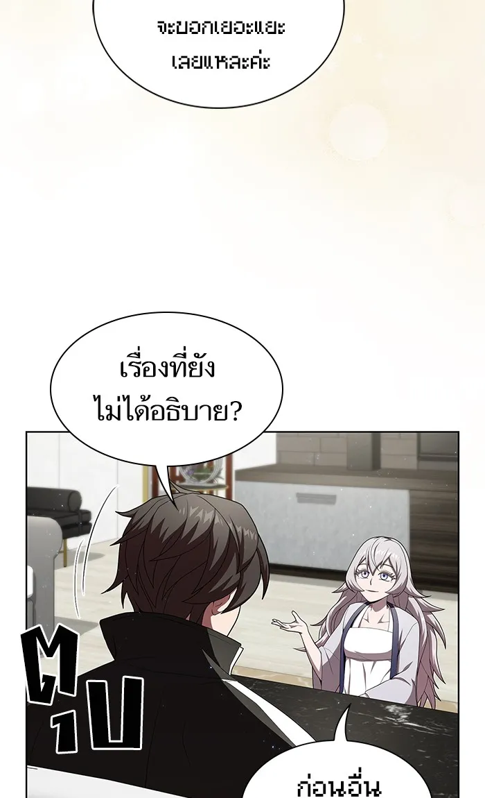 The Tutorial Tower of the Advanced Player – ผู้เล่นขั้นเทพแห่งหอคอยฝึกสอน Chap 120 - Next Chap 121