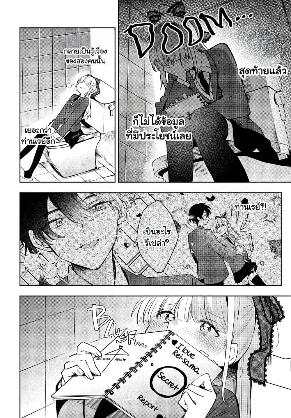 Osoraku Kanojo wa Ore no Aniki wo Neratteru Chap 7 - Next Chap 8